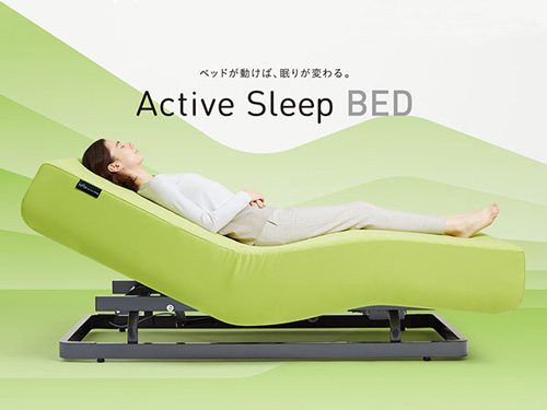 Active Sleep BED（アクティブスリープ ベッド）