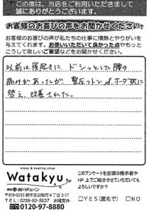 腰の痛みが改善された~お客様の声v69