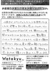 肩や腰が軽くなったように感じました~お客様の声v73