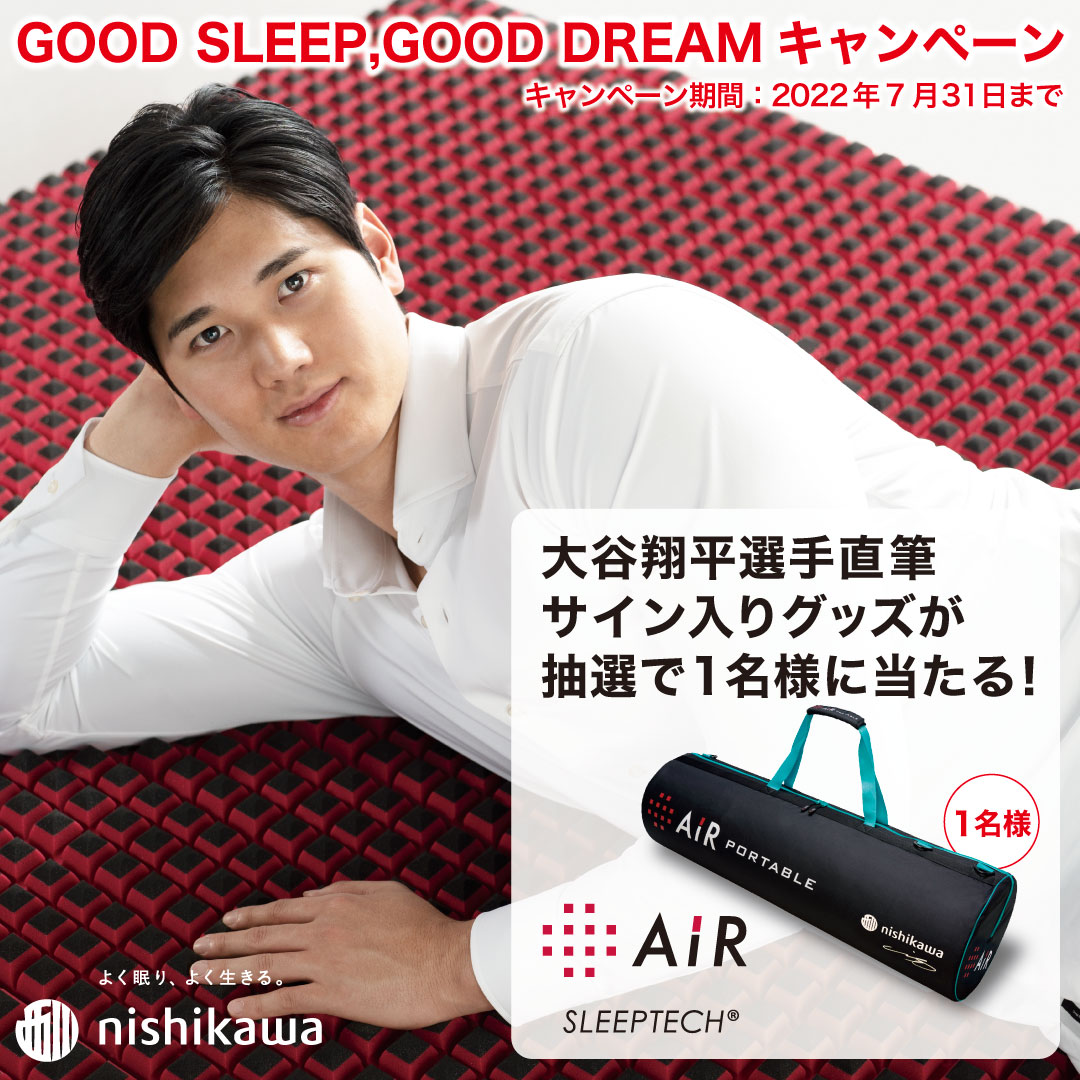 GOOD SLEEP,GOOD DREAM キャンペーン