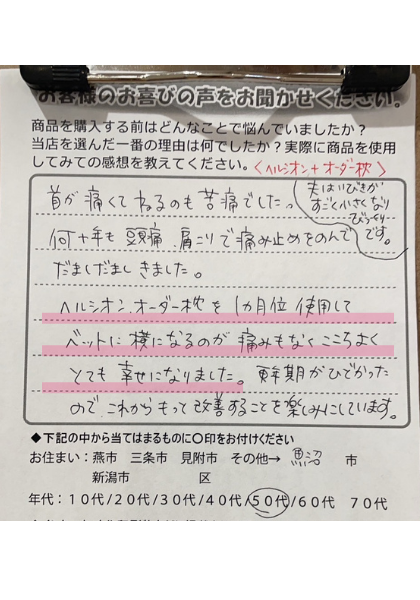 何十年も頭痛、肩こりで痛み止めを飲んでいました