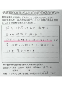 夜中に起きる回数が減りました