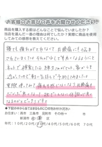 枕でこんなに体調が良くなるのかとびっくり