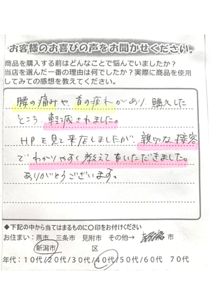 親切な接客でわかりやすく教えてもらいました