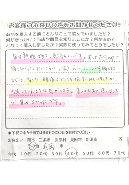 高いなぁと思いましたが、買って良かったです