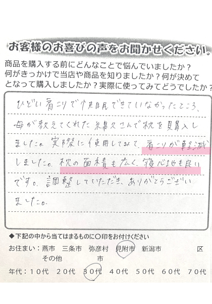 枕の面積も広く、寝心地も良いです