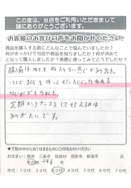 「寝ても寝足りない」が改善してきました