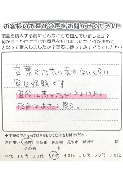 値段は高かったが、それ以上の価値はあった