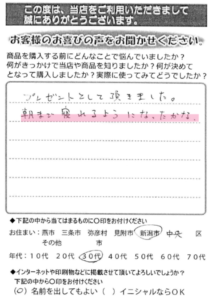 朝まで寝れるようになったかな