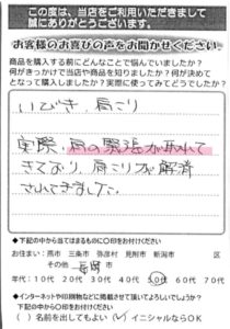 肩の緊張が取れてきた