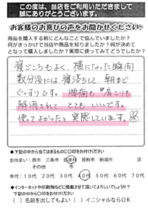 腰痛も肩こりも解消