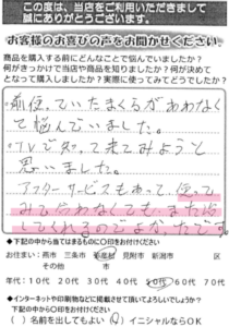 アフターサービスもあって安心です