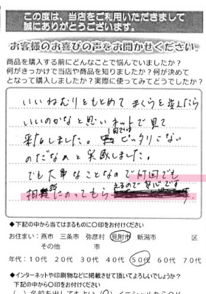 何回でも相談に乗ってもらえるので安心です