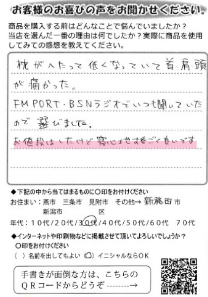 お値段はしたけど、寝心地はすごく良いです