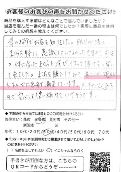 首こりや寝返りもスムーズにできて満足しています