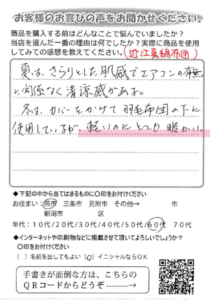 [真綿ふとん]軽いのにとても暖かい
