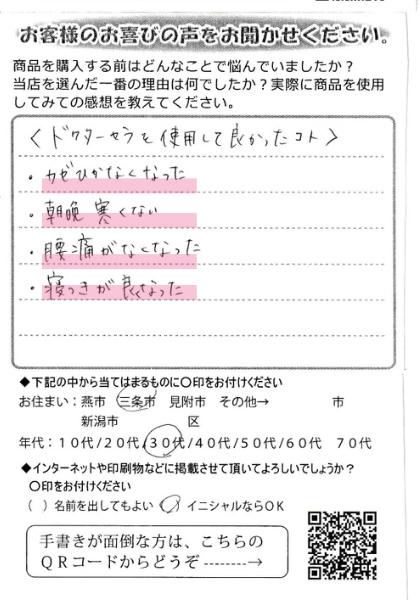 風邪をひかなくなりました