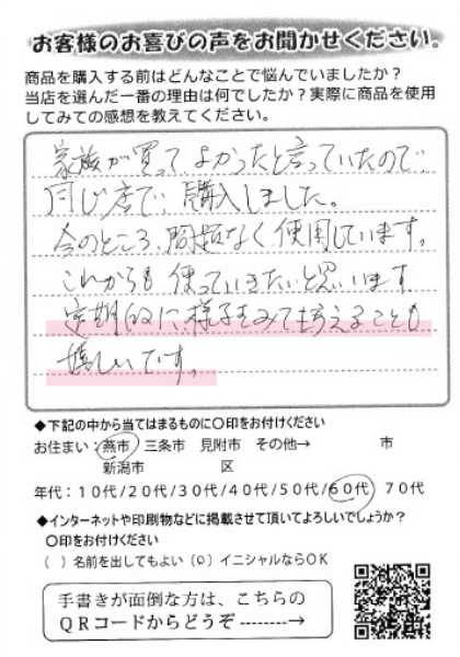 定期的に様子を見てもらえることも嬉しい