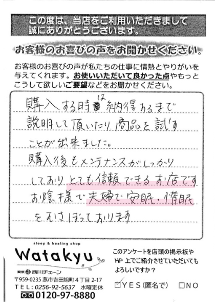 夫婦で安眠しています