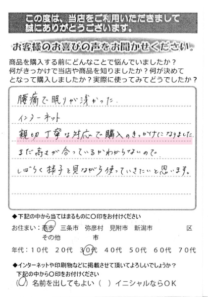 親切丁寧な対応が購入のきっかけ