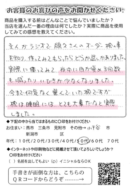 枕は睡眠にはとても大事だなと実感