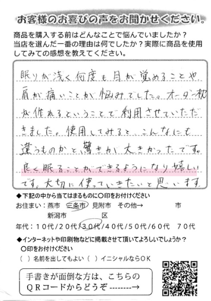 枕でこんなにも違うものか