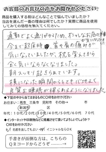 横になった瞬間からとても心地良いです