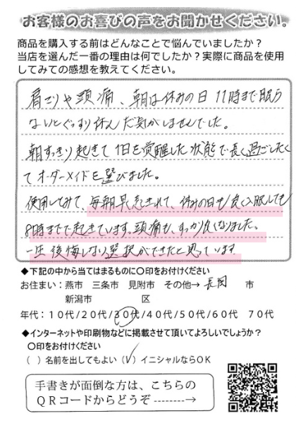 一生後悔しない選択ができました