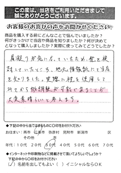 調整が可能であることが大変素晴らしい