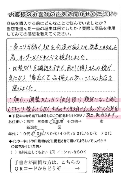 親身になって対応してもらえて助かります