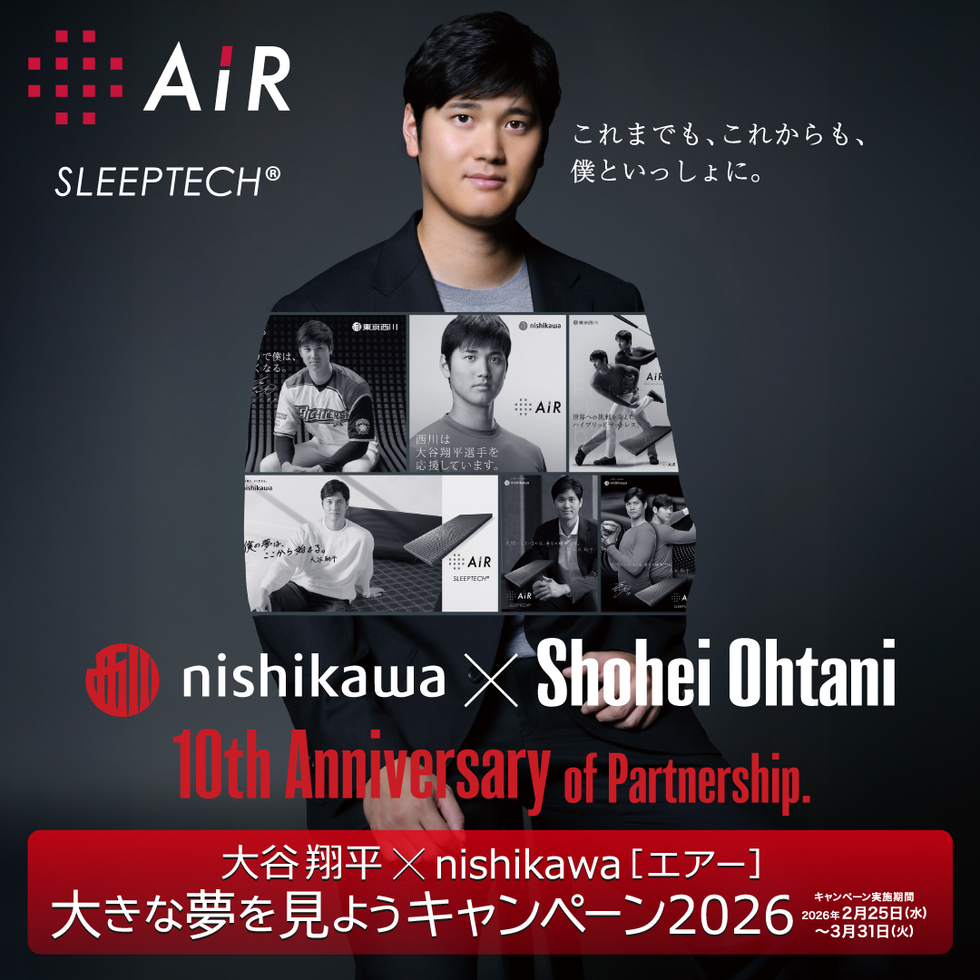 大谷翔平×nishikawa[エアー]大きな夢を見ようキャンペーン2026